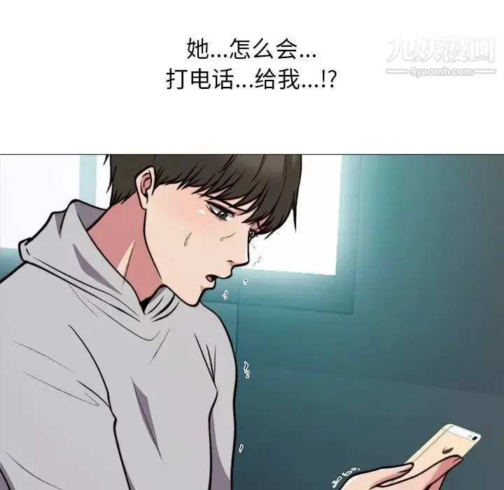 漫画《心机女教授》第31话第107张图