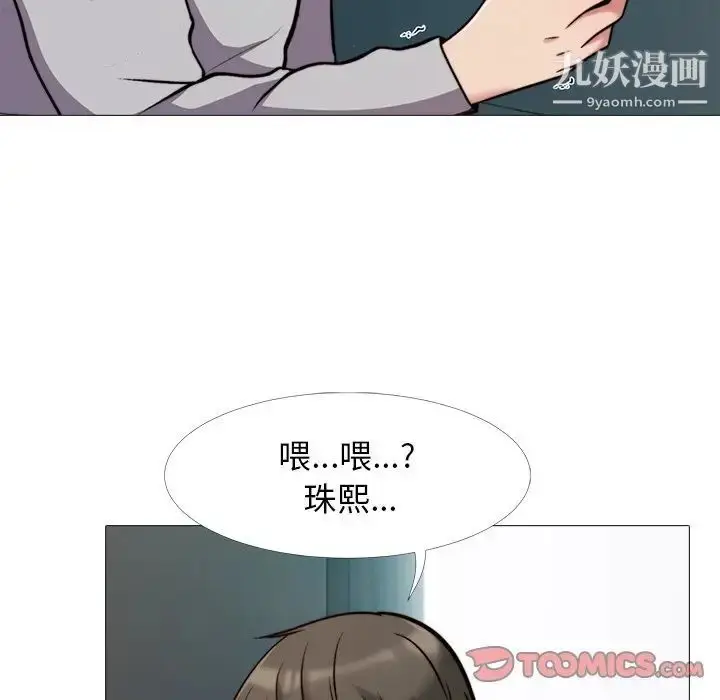 漫画《心机女教授》第31话第108张图