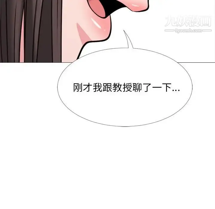 漫画《心机女教授》第31话第112张图