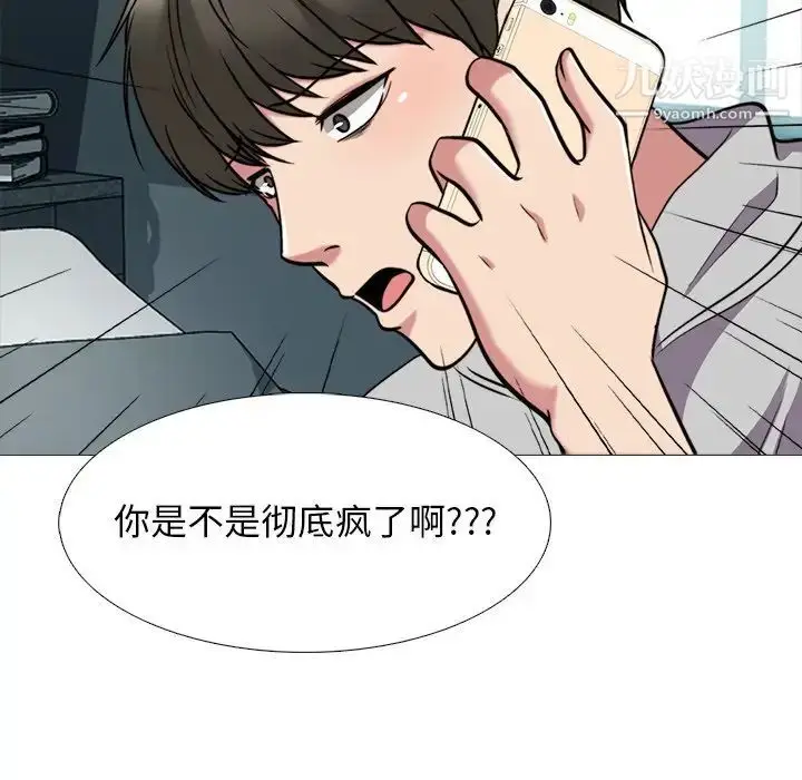 漫画《心机女教授》第31话第116张图