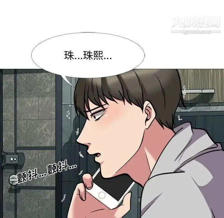漫画《心机女教授》第31话第120张图