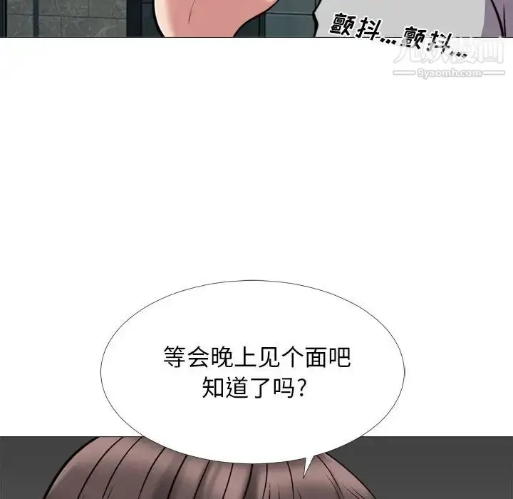 漫画《心机女教授》第31话第121张图