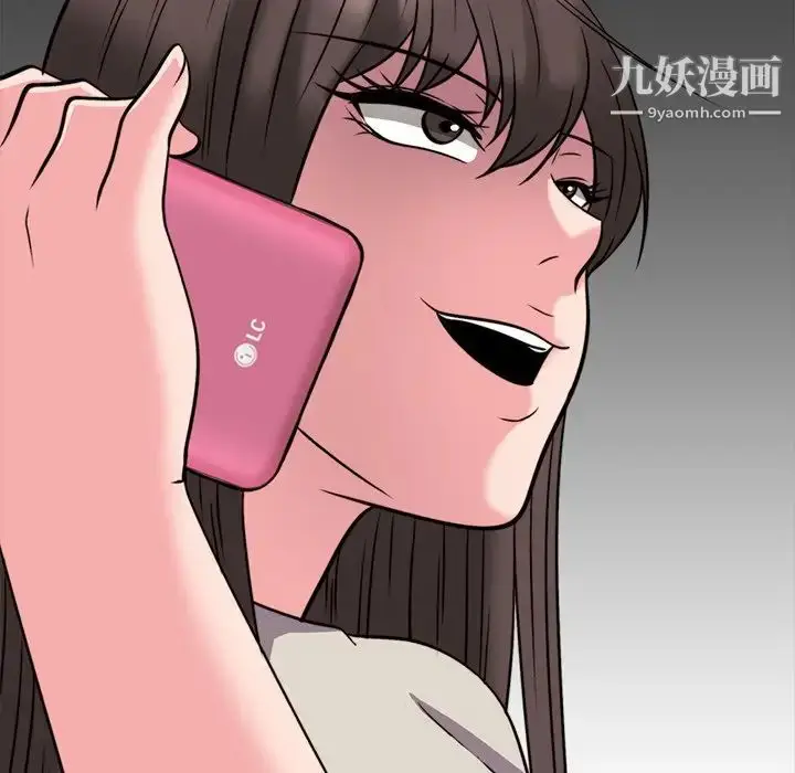 漫画《心机女教授》第31话第122张图