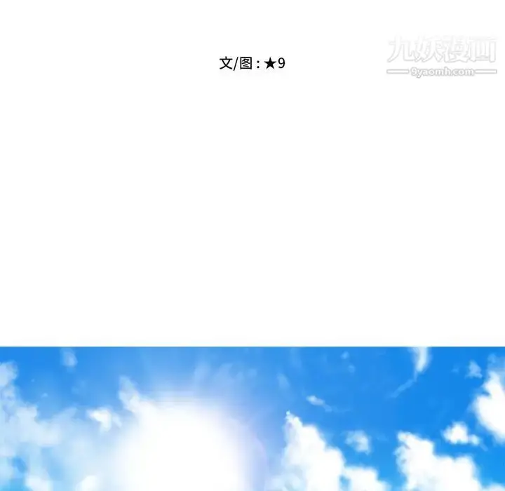 漫画《心机女教授》第31话第14张图