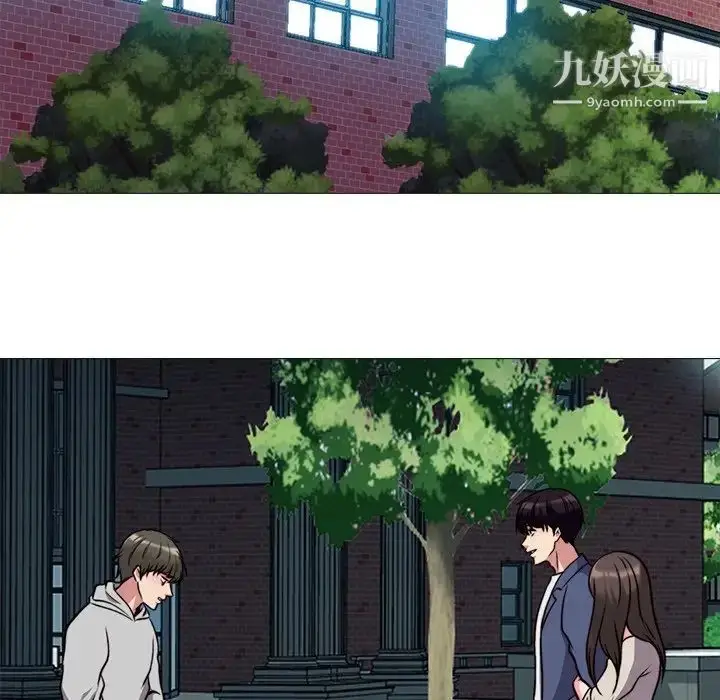 漫画《心机女教授》第31话第16张图
