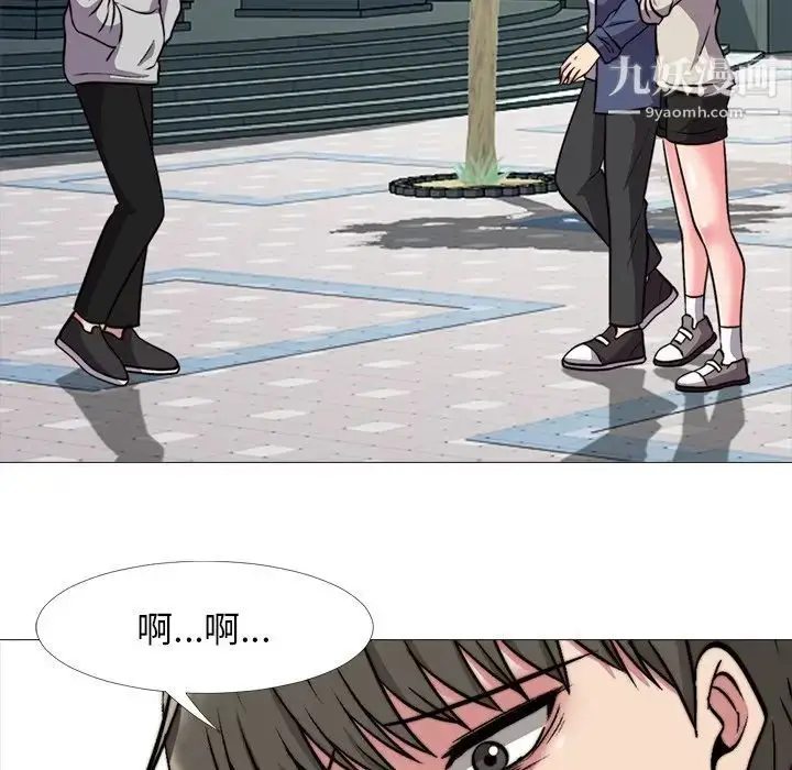 漫画《心机女教授》第31话第17张图