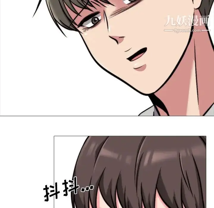 漫画《心机女教授》第31话第18张图
