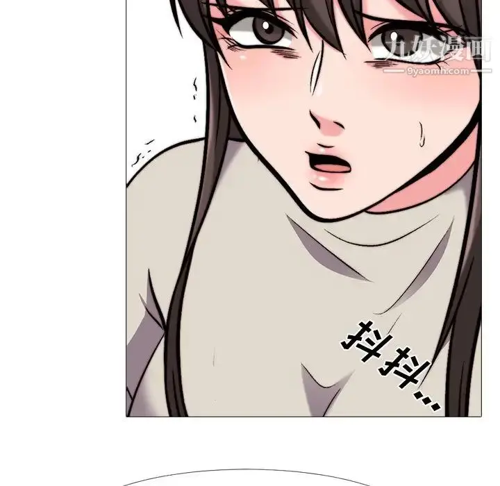 漫画《心机女教授》第31话第19张图