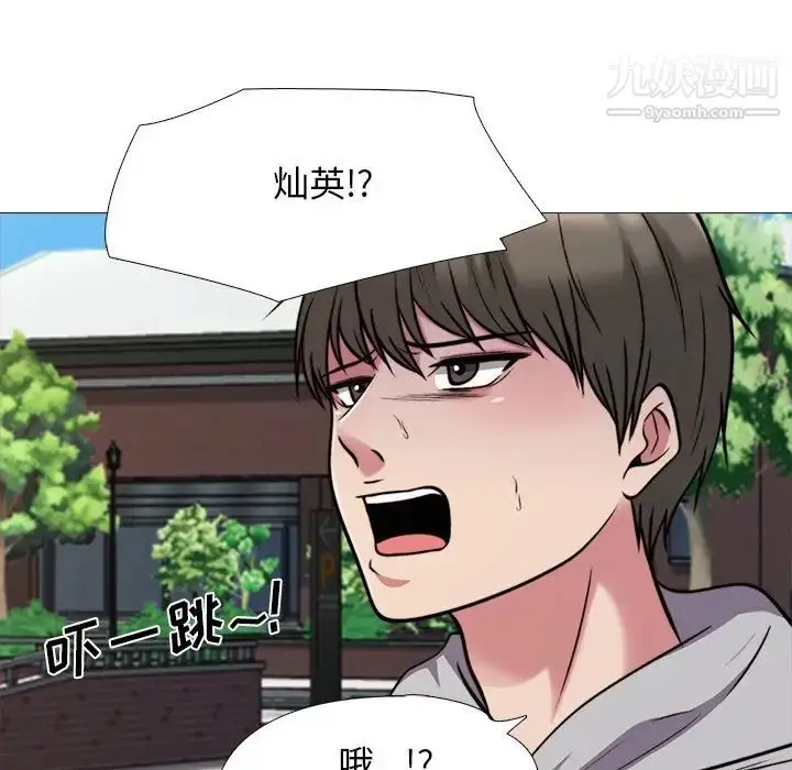 漫画《心机女教授》第31话第21张图