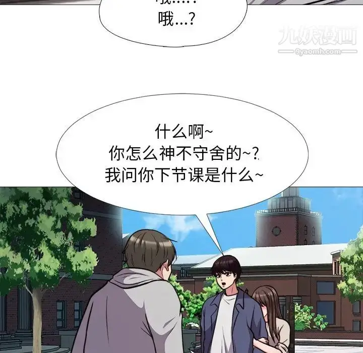 漫画《心机女教授》第31话第22张图