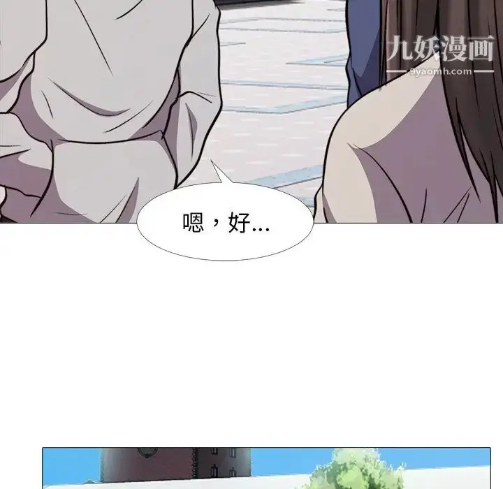 漫画《心机女教授》第31话第28张图