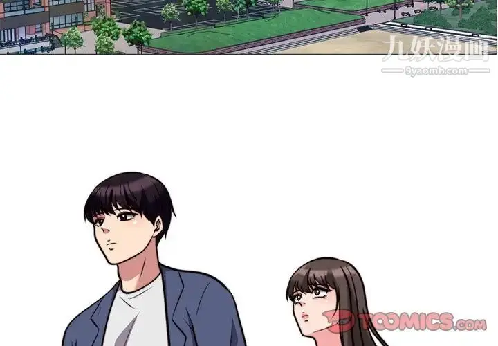 漫画《心机女教授》第31话第3张图