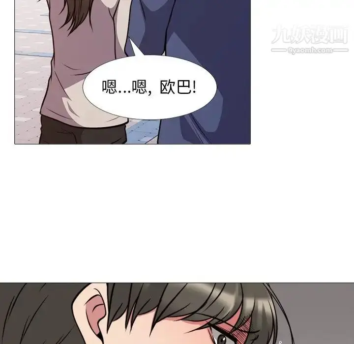 漫画《心机女教授》第31话第32张图
