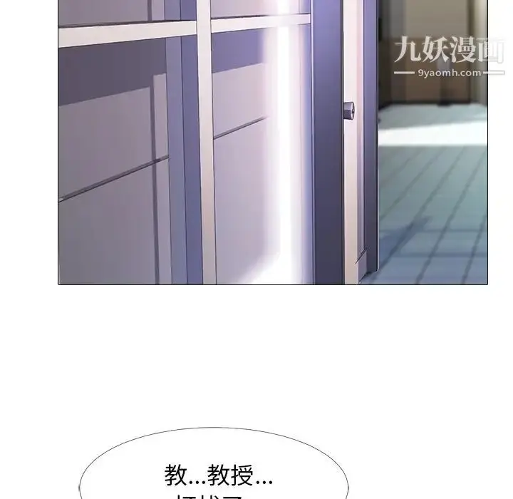 漫画《心机女教授》第31话第36张图