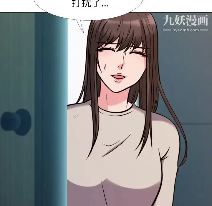 漫画《心机女教授》第31话第37张图