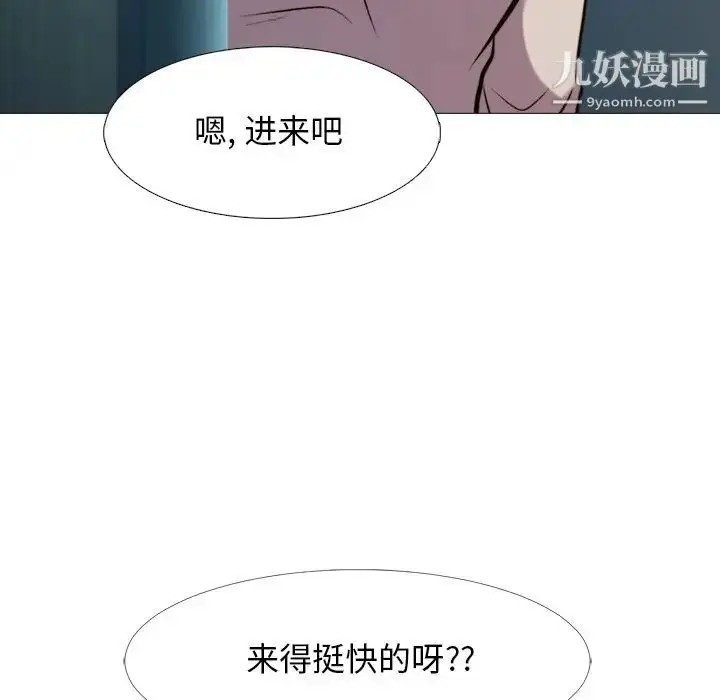 漫画《心机女教授》第31话第38张图
