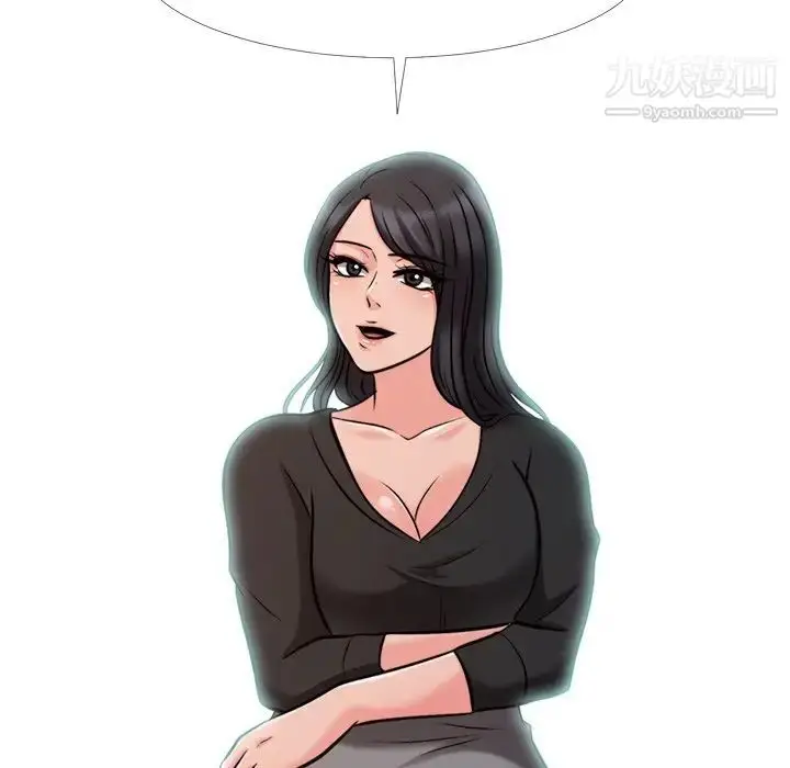 漫画《心机女教授》第31话第39张图