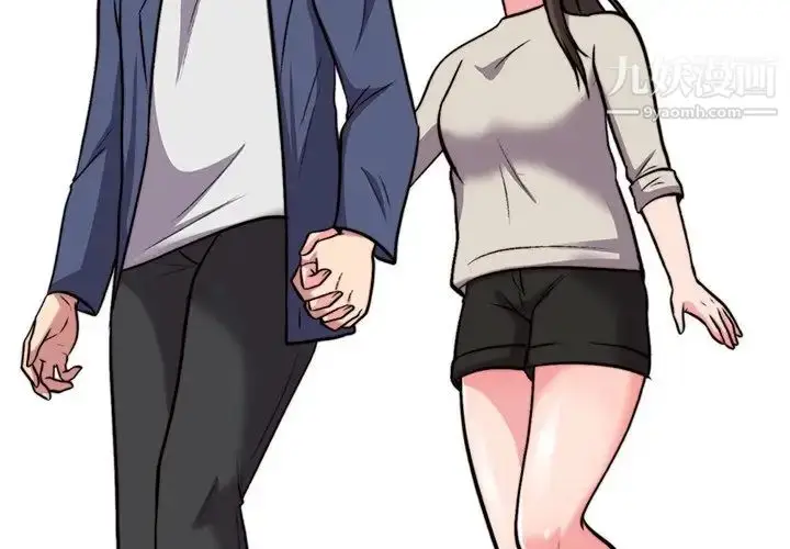 漫画《心机女教授》第31话第4张图