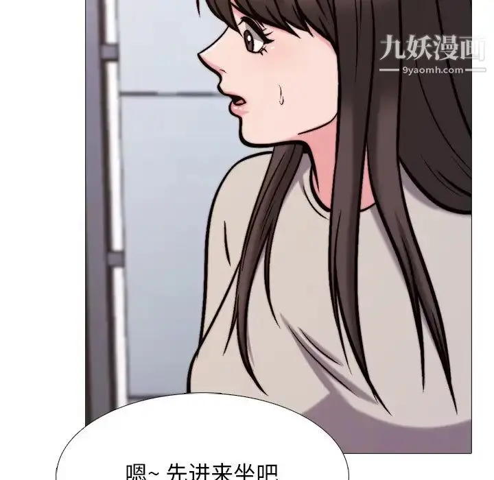 漫画《心机女教授》第31话第41张图