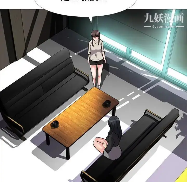 漫画《心机女教授》第31话第43张图