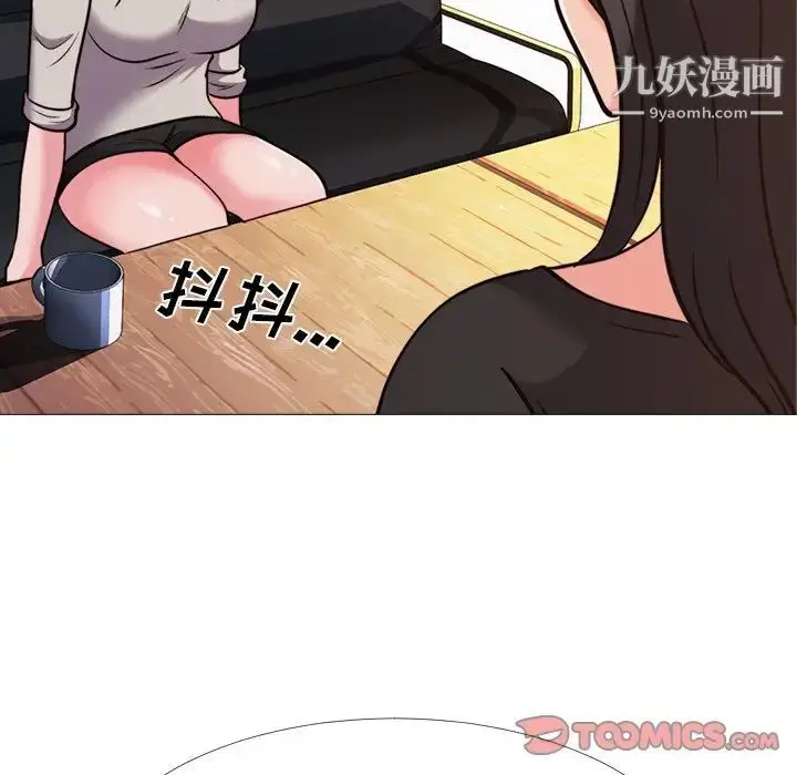 漫画《心机女教授》第31话第45张图