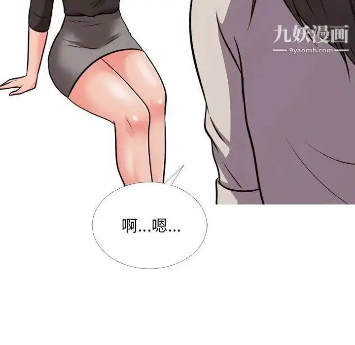 漫画《心机女教授》第31话第47张图