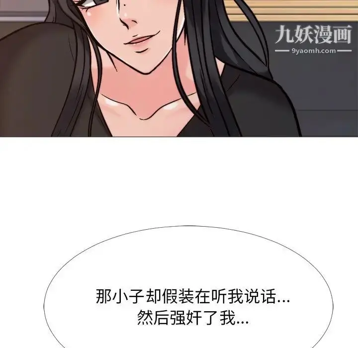 漫画《心机女教授》第31话第49张图