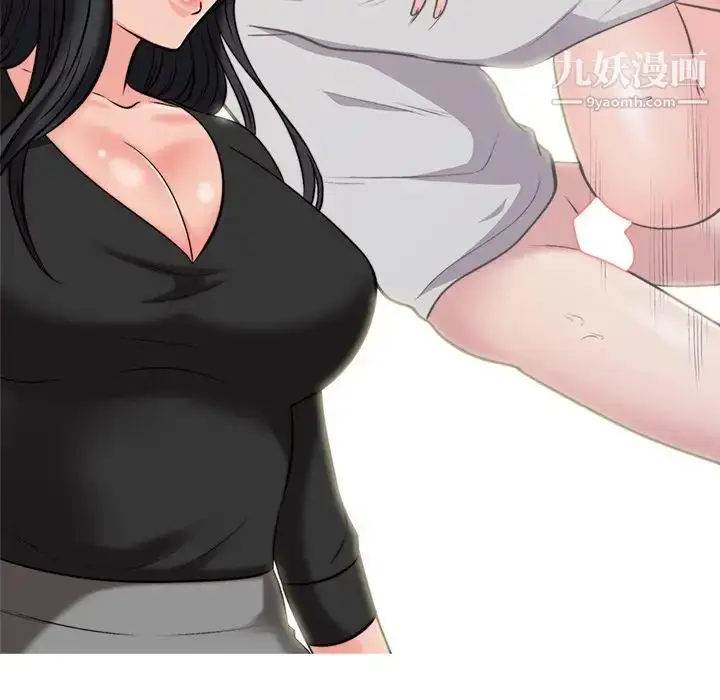 漫画《心机女教授》第31话第51张图