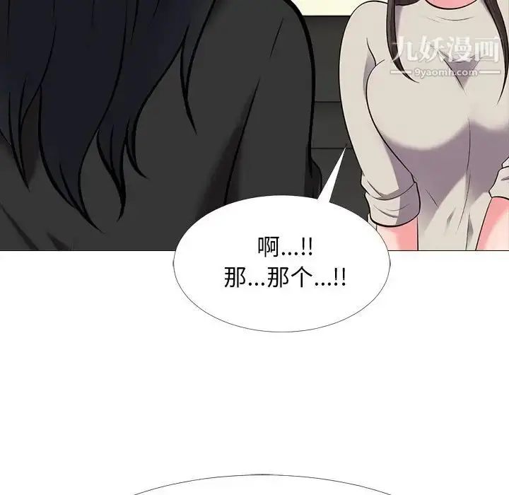 漫画《心机女教授》第31话第56张图