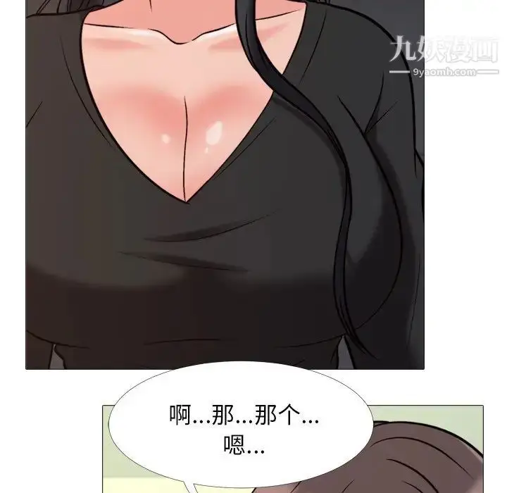 漫画《心机女教授》第31话第58张图