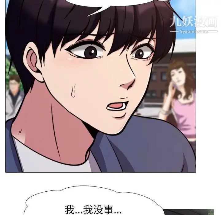 漫画《心机女教授》第31话第6张图
