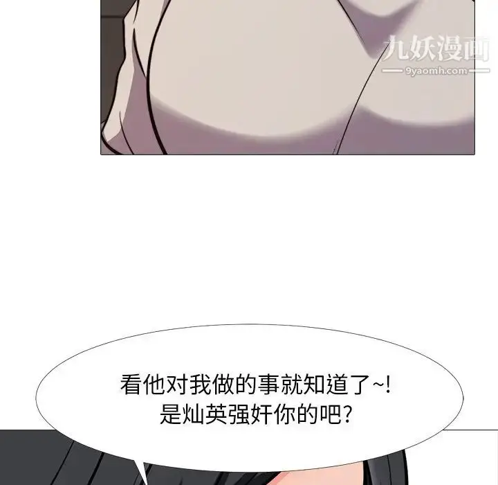 漫画《心机女教授》第31话第60张图