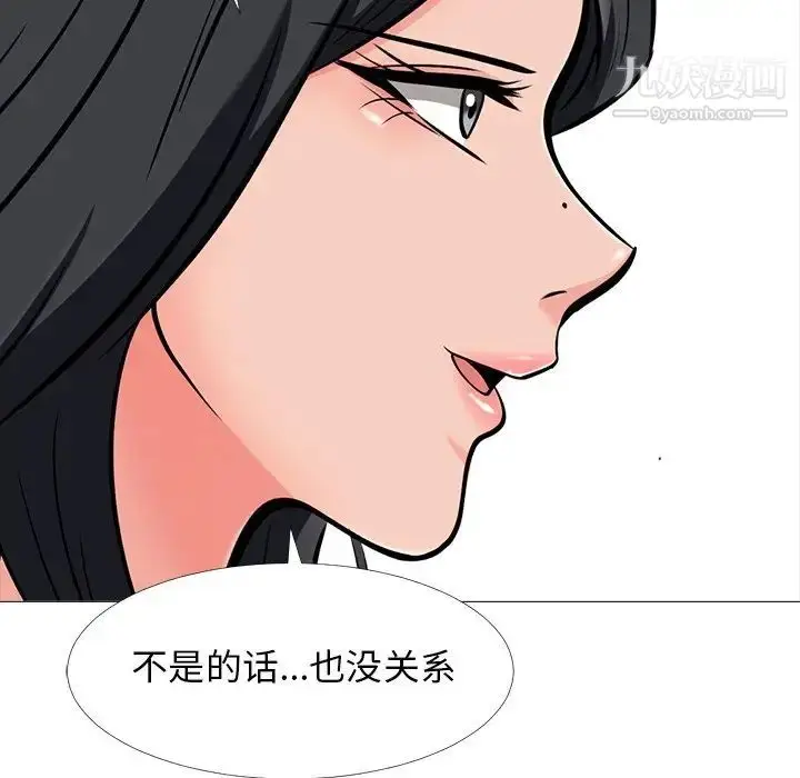 漫画《心机女教授》第31话第61张图