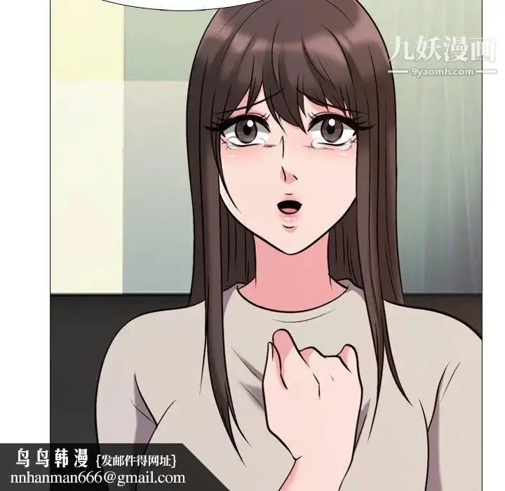 漫画《心机女教授》第31话第64张图