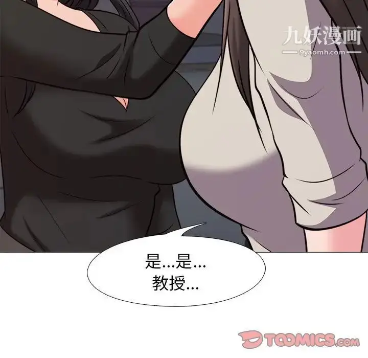 漫画《心机女教授》第31话第66张图
