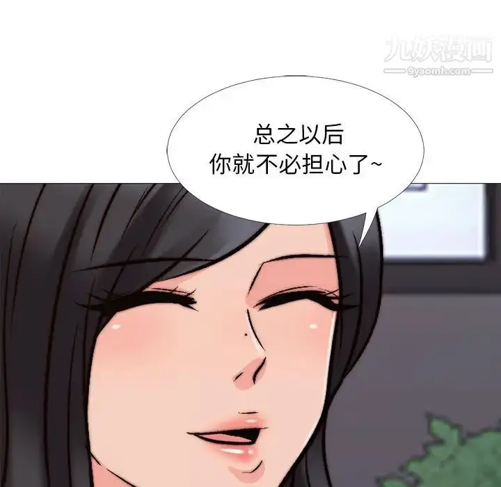 漫画《心机女教授》第31话第67张图