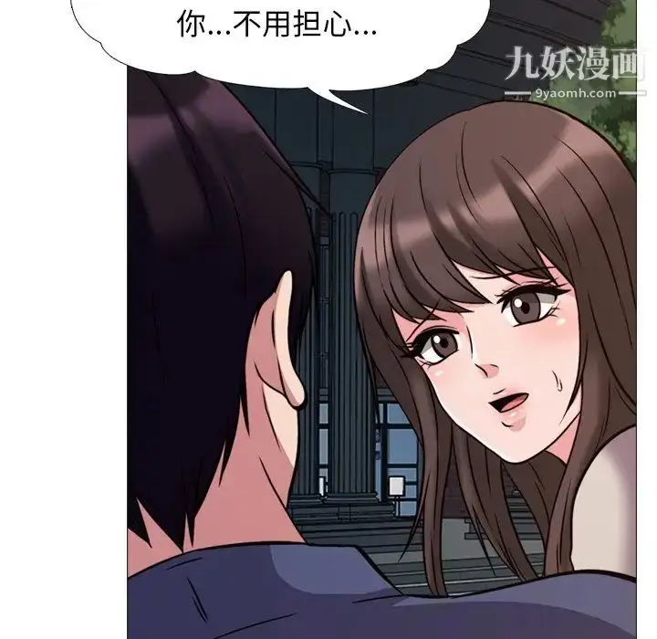 漫画《心机女教授》第31话第7张图