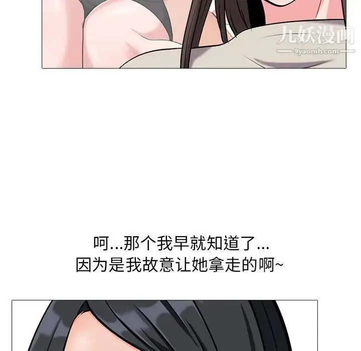 漫画《心机女教授》第31话第72张图