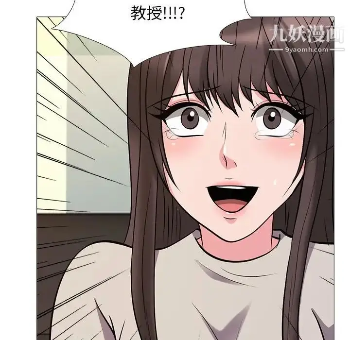 漫画《心机女教授》第31话第77张图