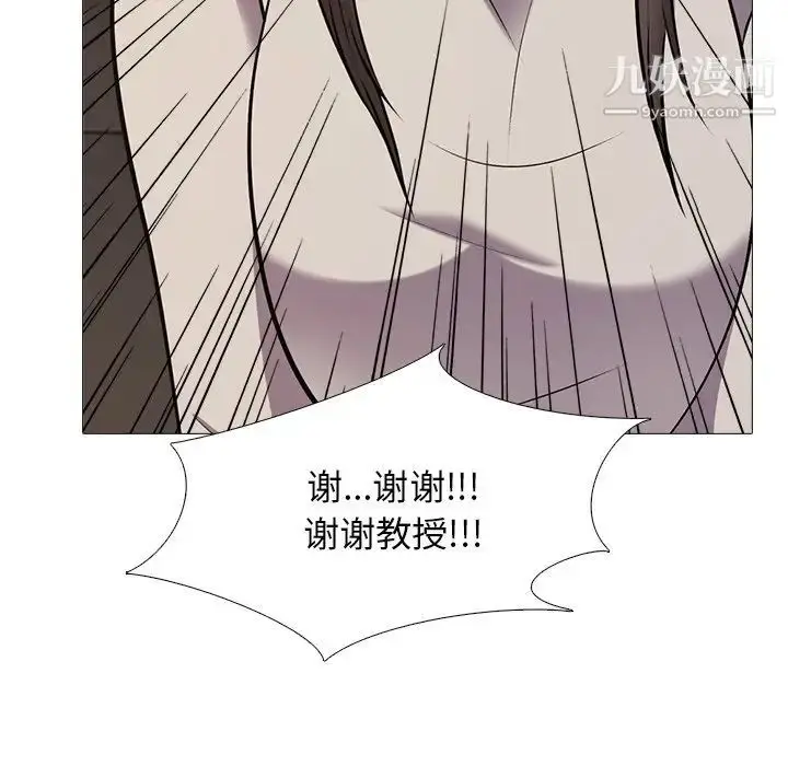 漫画《心机女教授》第31话第78张图