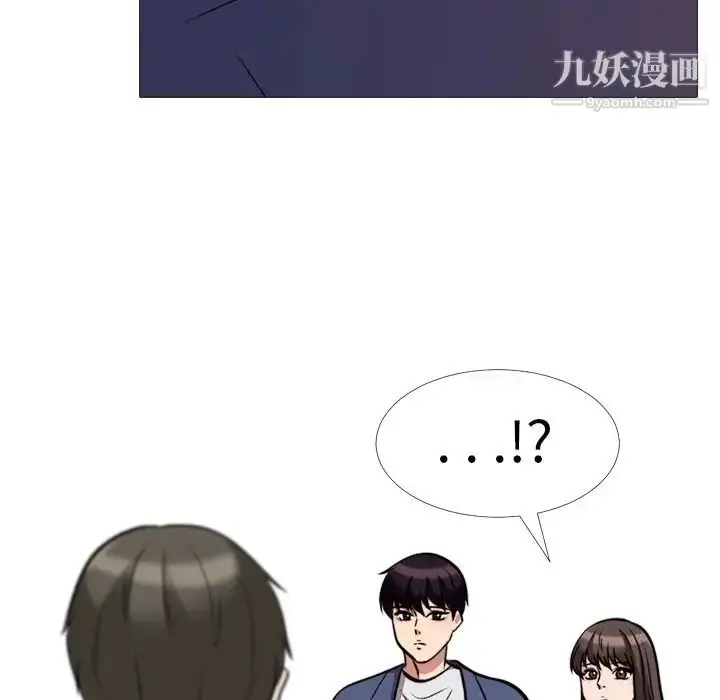 漫画《心机女教授》第31话第8张图