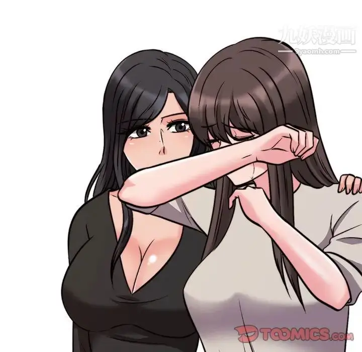 漫画《心机女教授》第31话第87张图