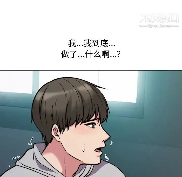 漫画《心机女教授》第31话第92张图