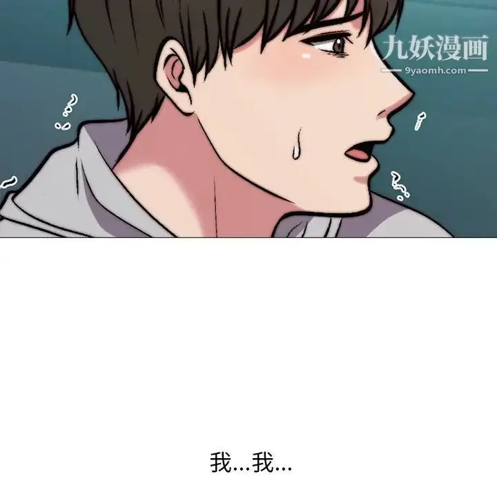 漫画《心机女教授》第31话第98张图