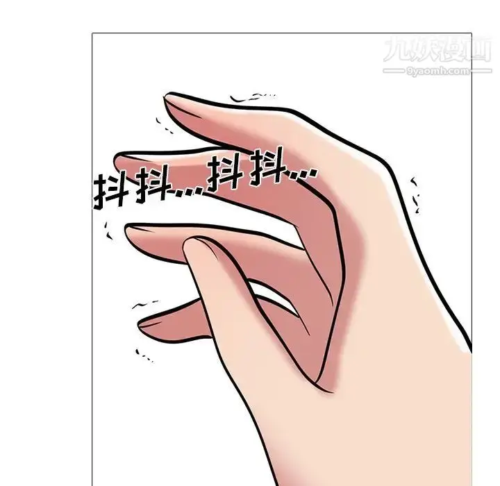 漫画《心机女教授》第31话第99张图