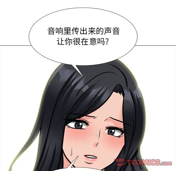 漫画《心机女教授》第153话第102张图