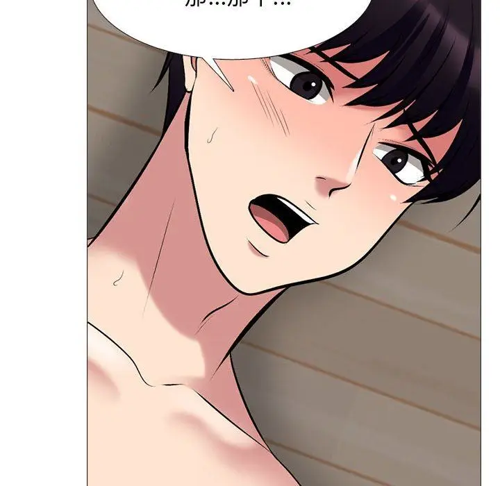 漫画《心机女教授》第153话第104张图