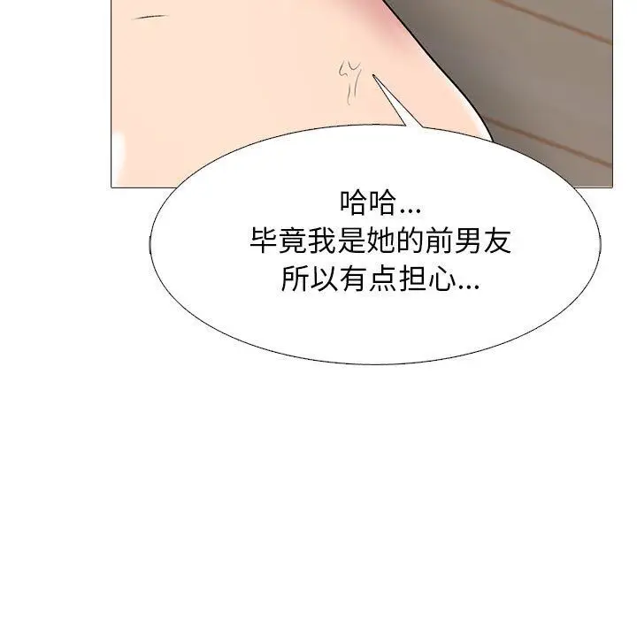 漫画《心机女教授》第153话第105张图