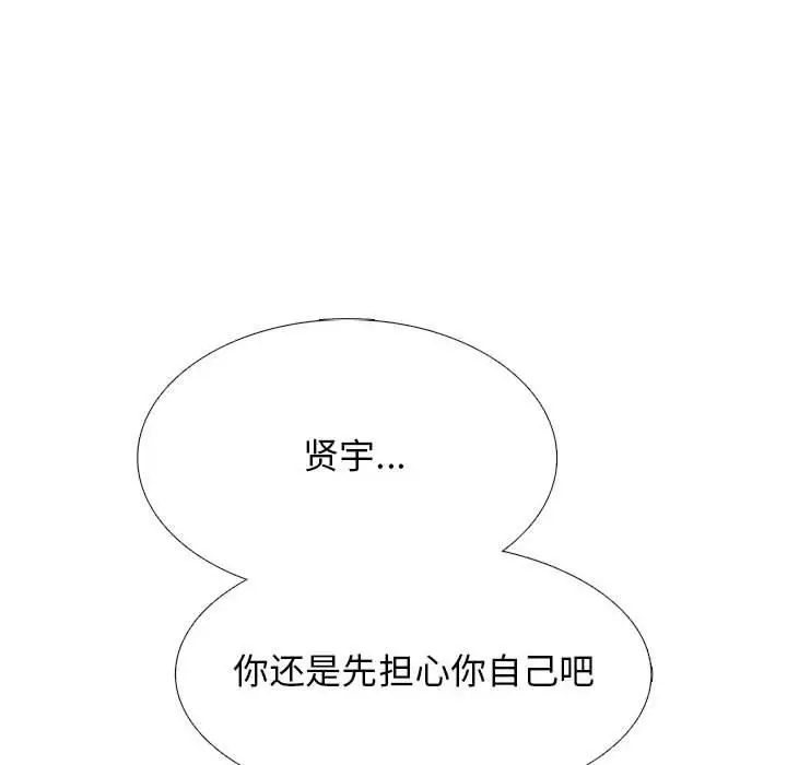 漫画《心机女教授》第153话第106张图
