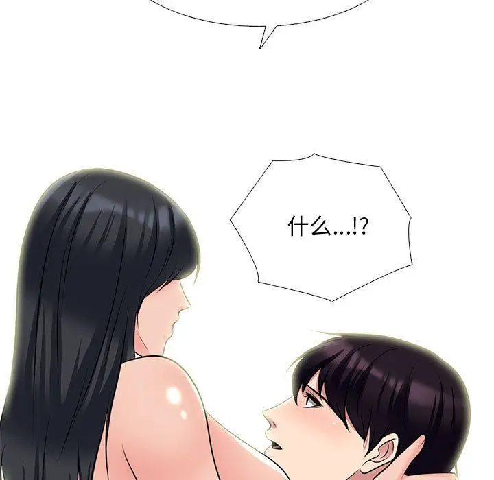 漫画《心机女教授》第153话第107张图
